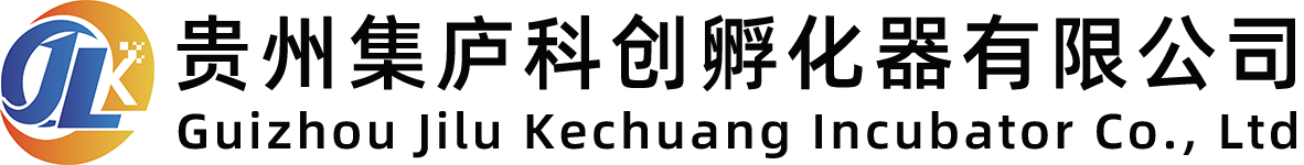 贵州集庐科创孵化器有限公司